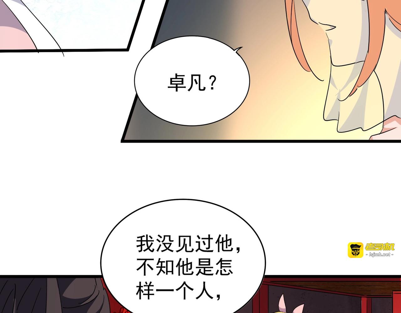 第131话 女人们的困境 第 117 页