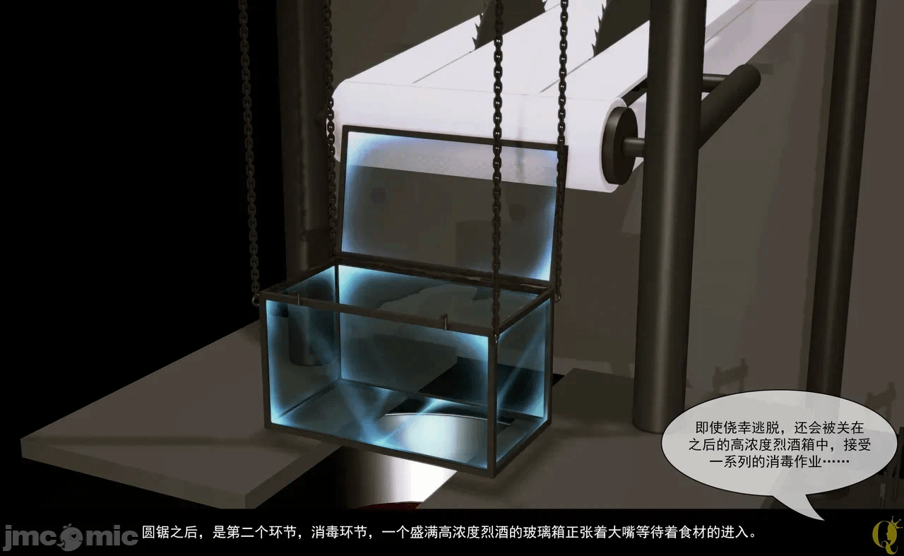 第一话 第 20 页