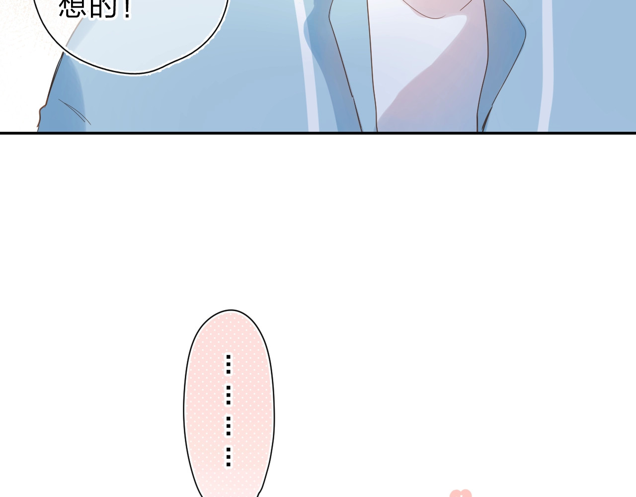第56话 你与我，跳动的心 第 148 页