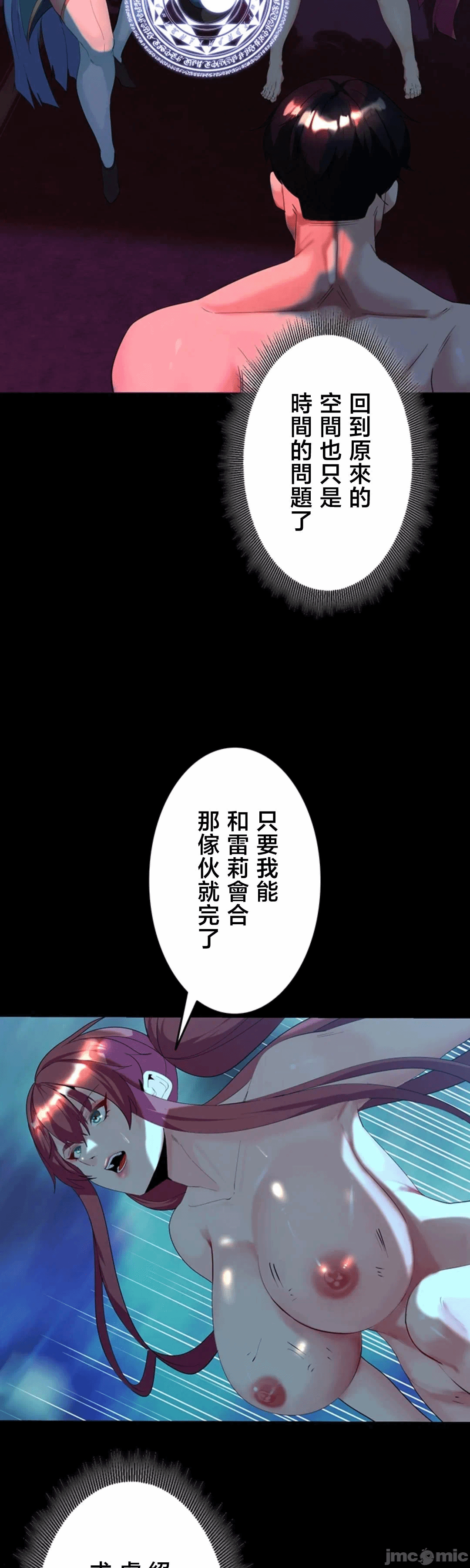 第36话 第 27 页