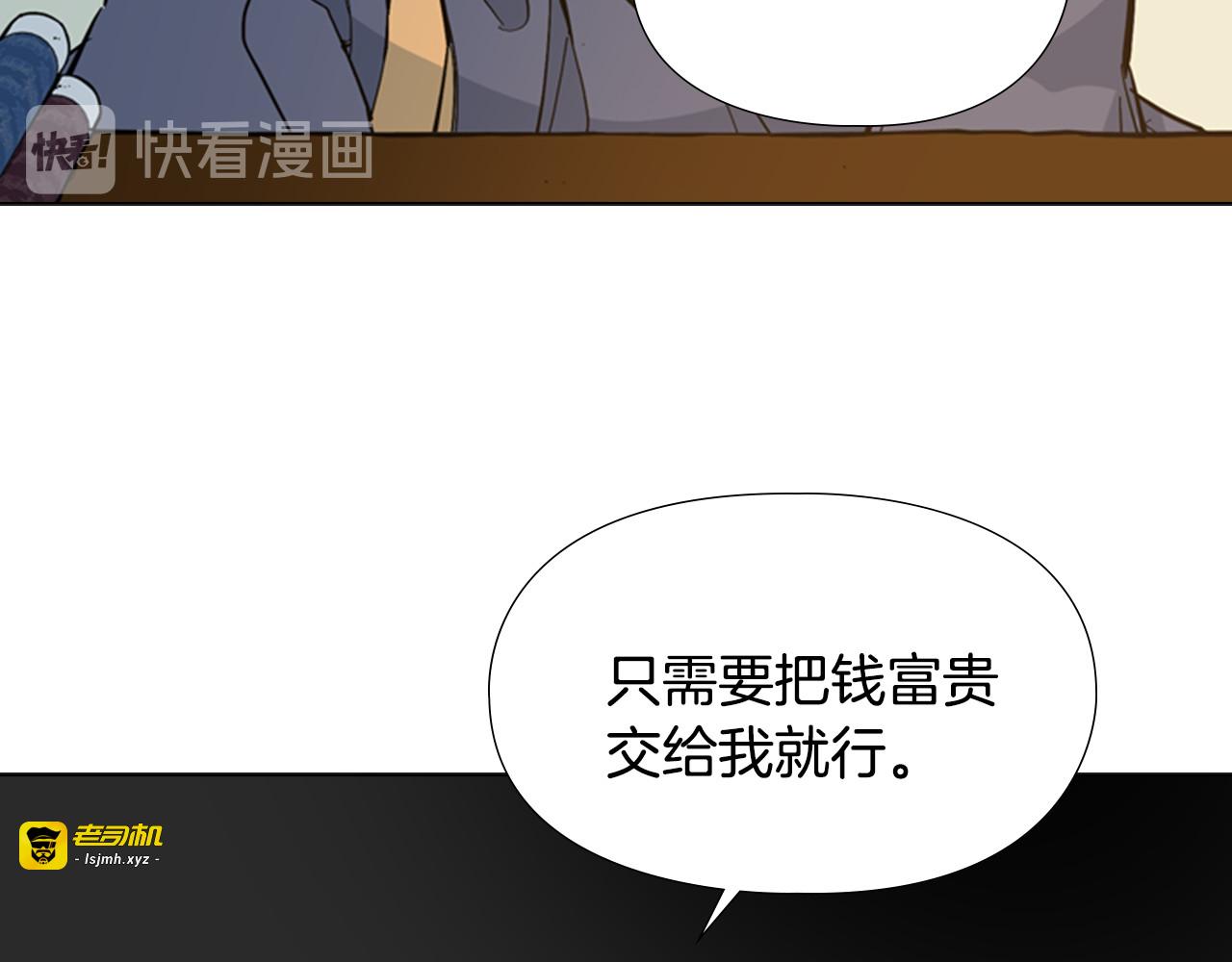 第24话 危险！ 第 141 页
