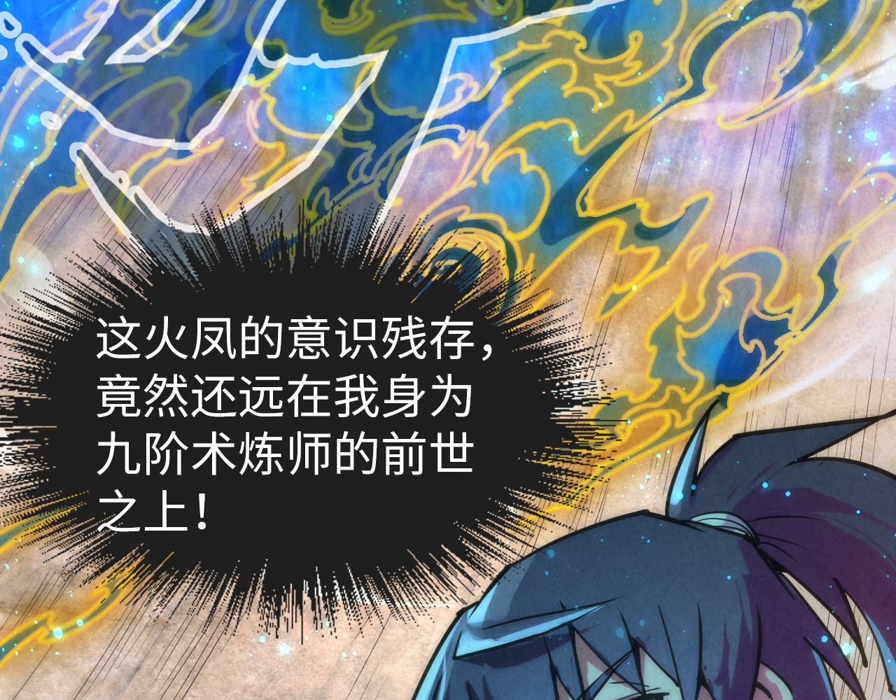 第104话 意识世界 第 60 页