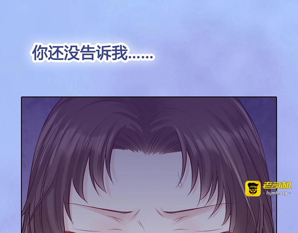第66话 神秘金发男子 第 89 页