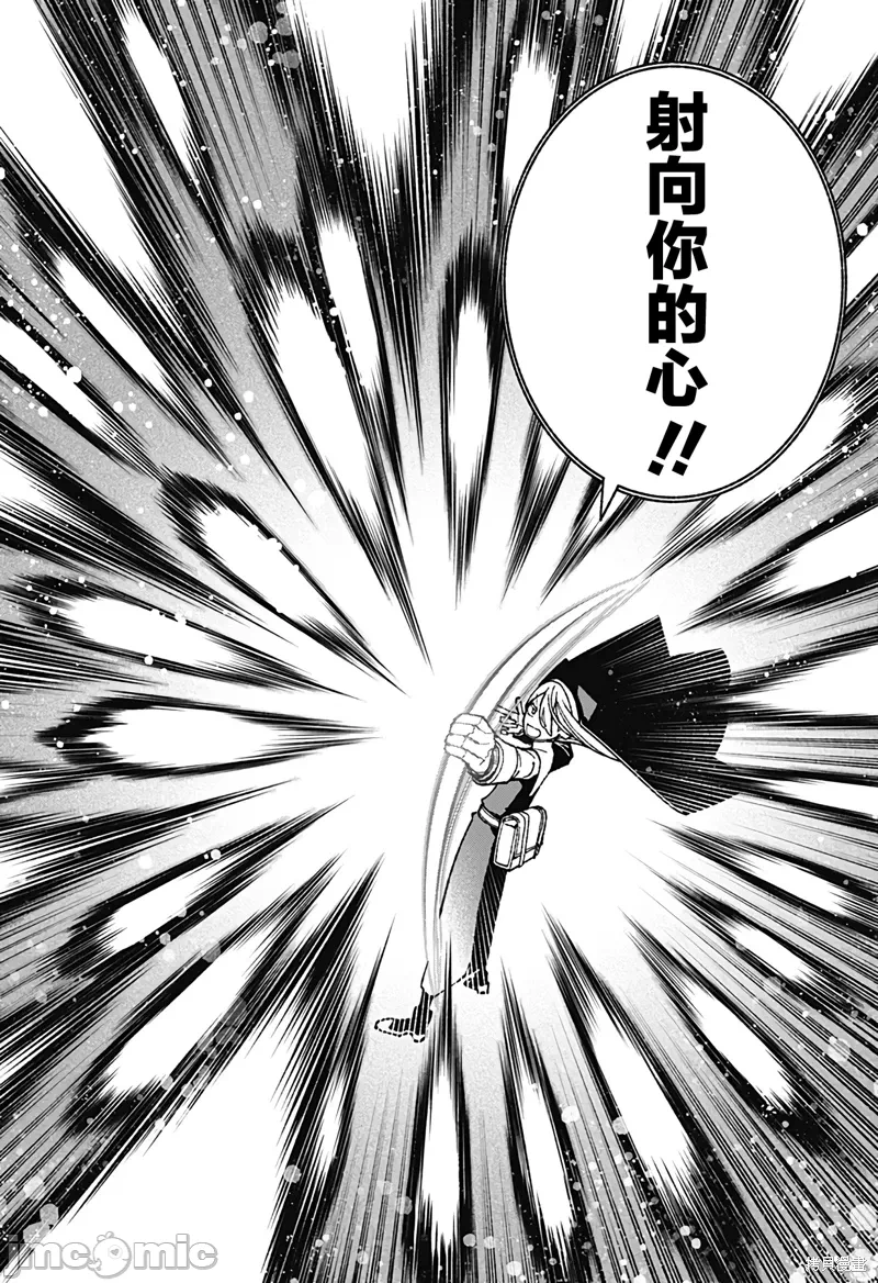 让驱魔师免于堕落 [有马あるま/フカヤマますく] エクソシストを堕とせない 第44话 - 10