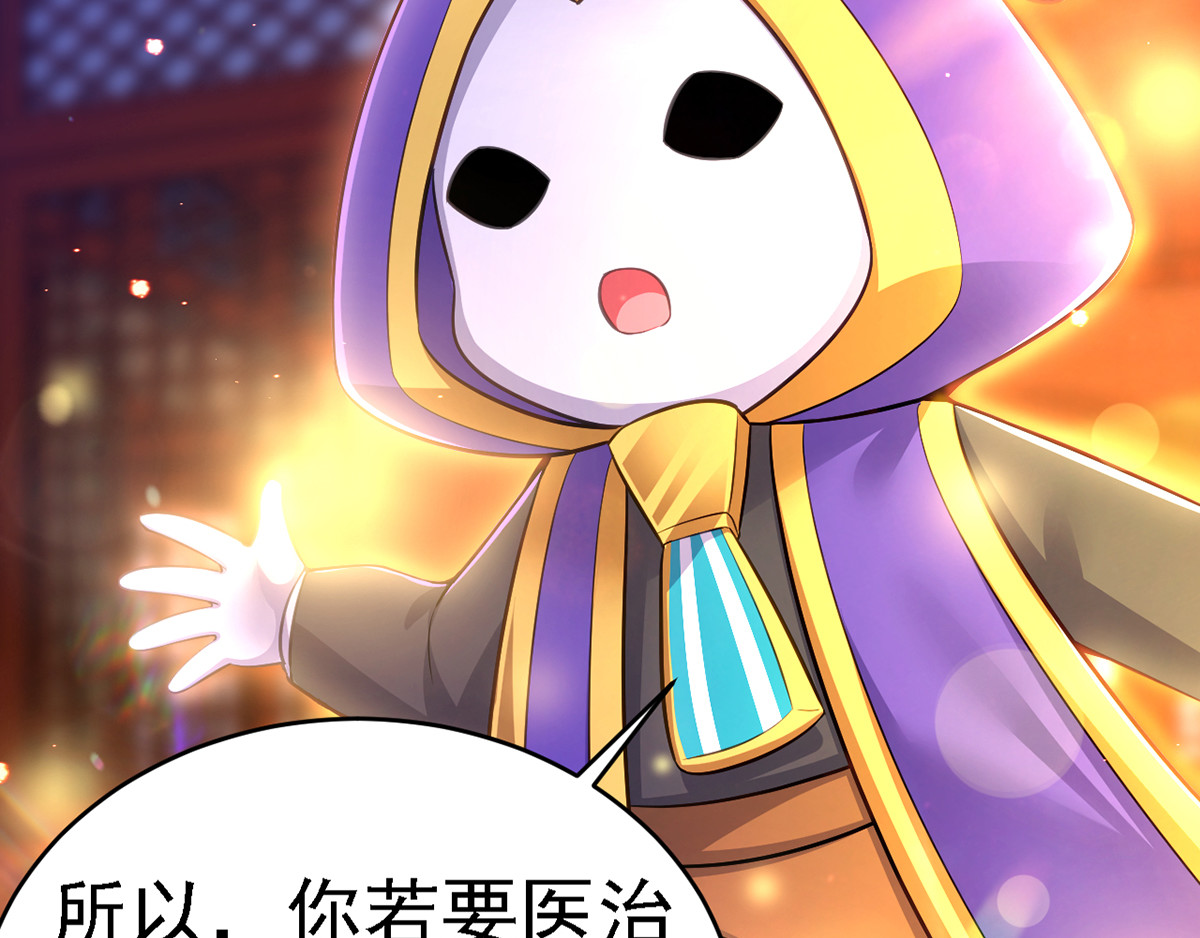 第44话 召唤仙友 第 90 页