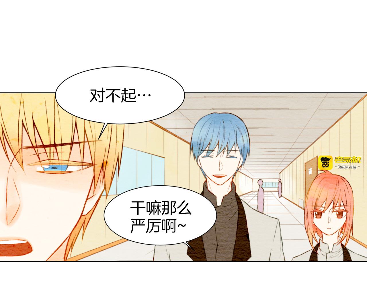 第9话 遭当红女星背后诽谤！ 第 39 页
