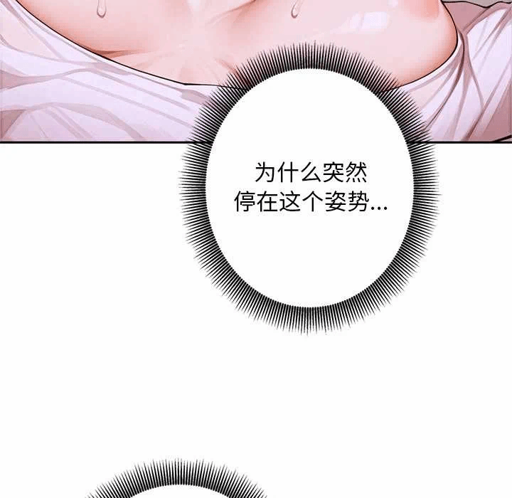 第9话 第 8 页