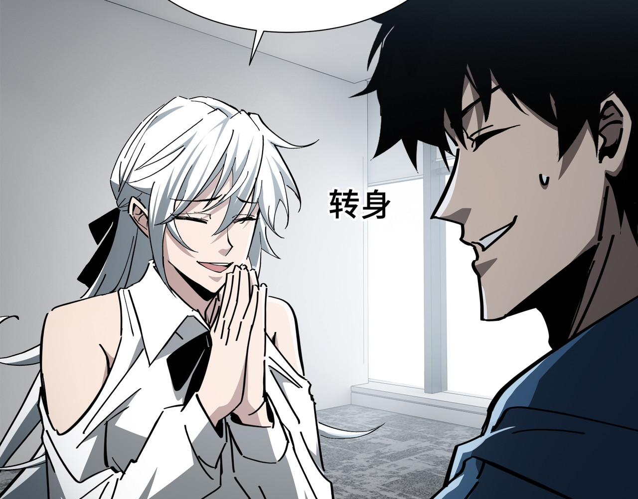 第23话 掌门人 第 86 页