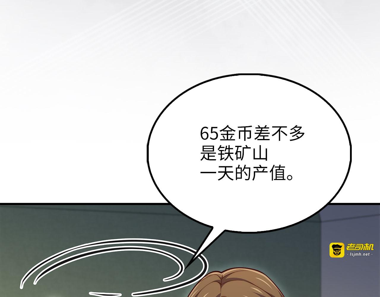 第129话 会面三子爵 第 147 页