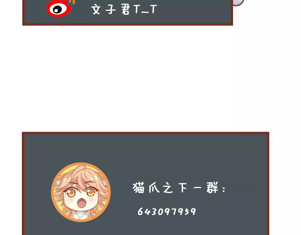 第27话 总攻现身 第 58 页