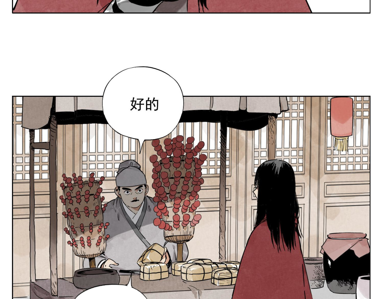 第51话 寻人启示 第 10 页