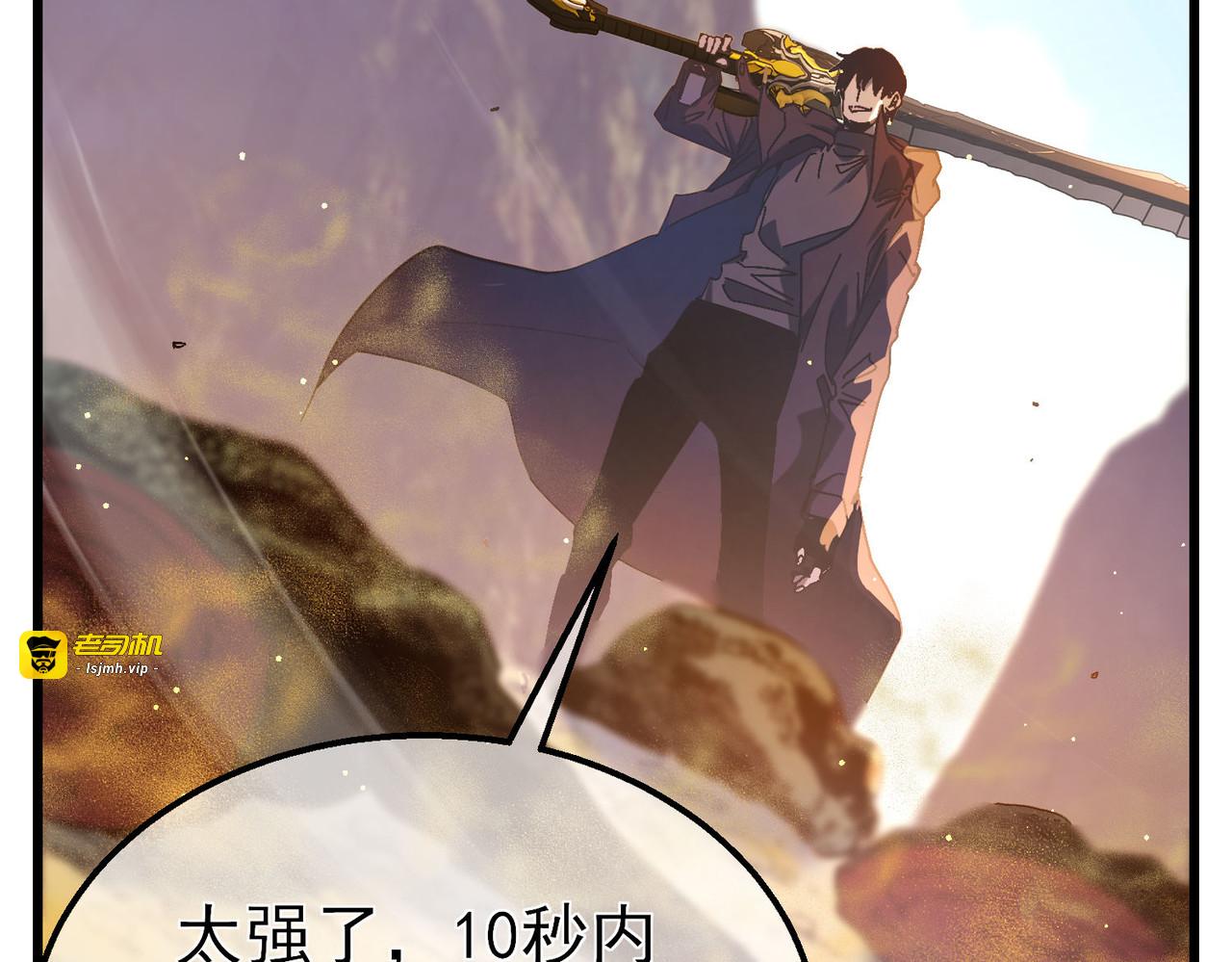 第50话 获得传奇级武器 第 173 页