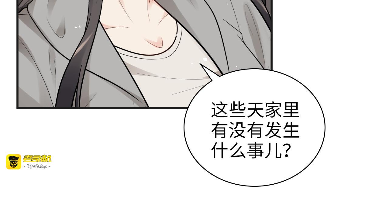第497话 多事之秋 第 73 页