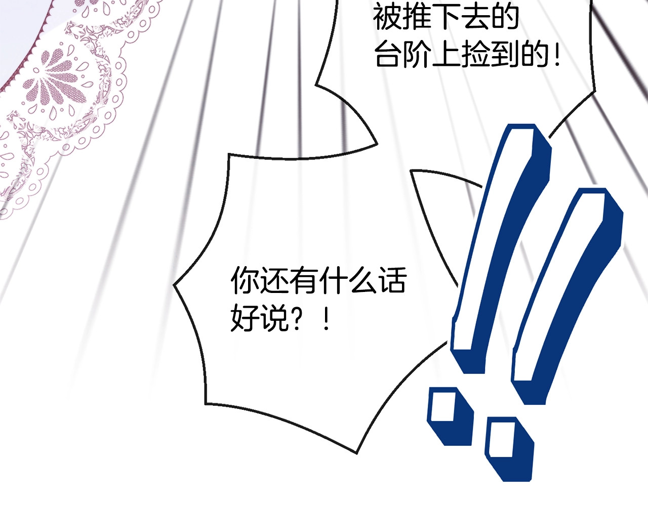 第68话 对决 第 122 页