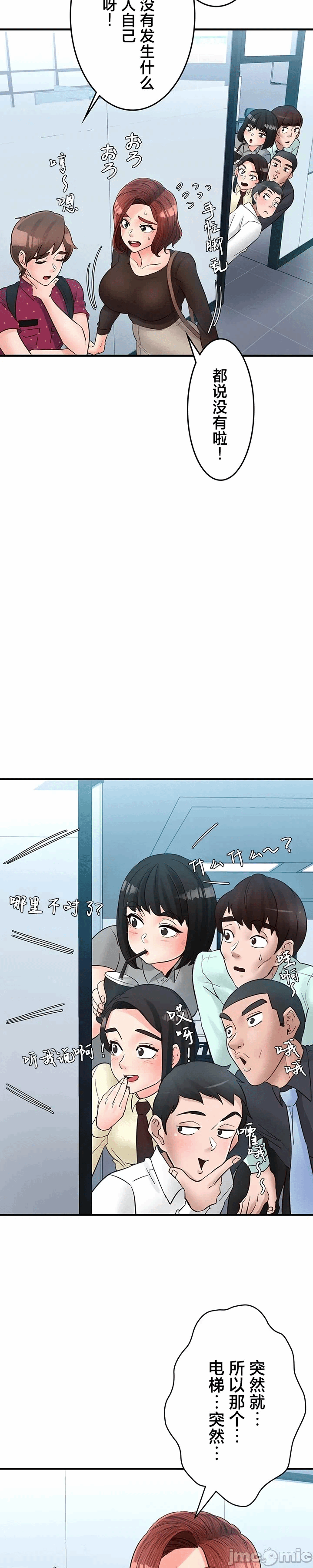 第24话 第 11 页