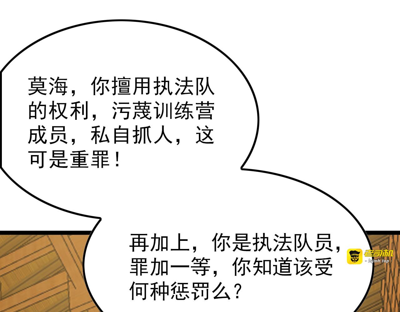 141 丁忆影的宴请 第 11 页