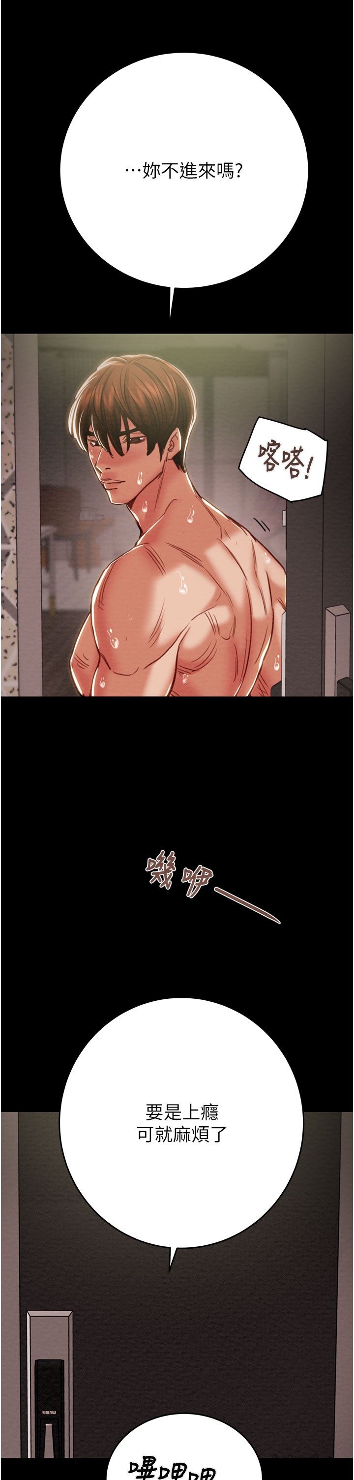 第64话 第 60 页