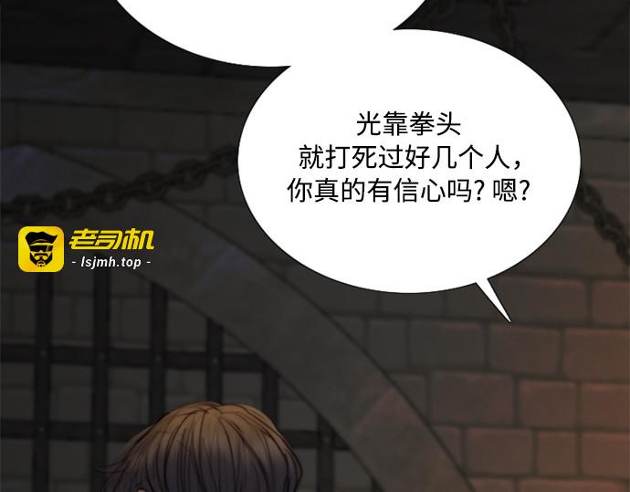 第120话 拷问(2) 第 153 页