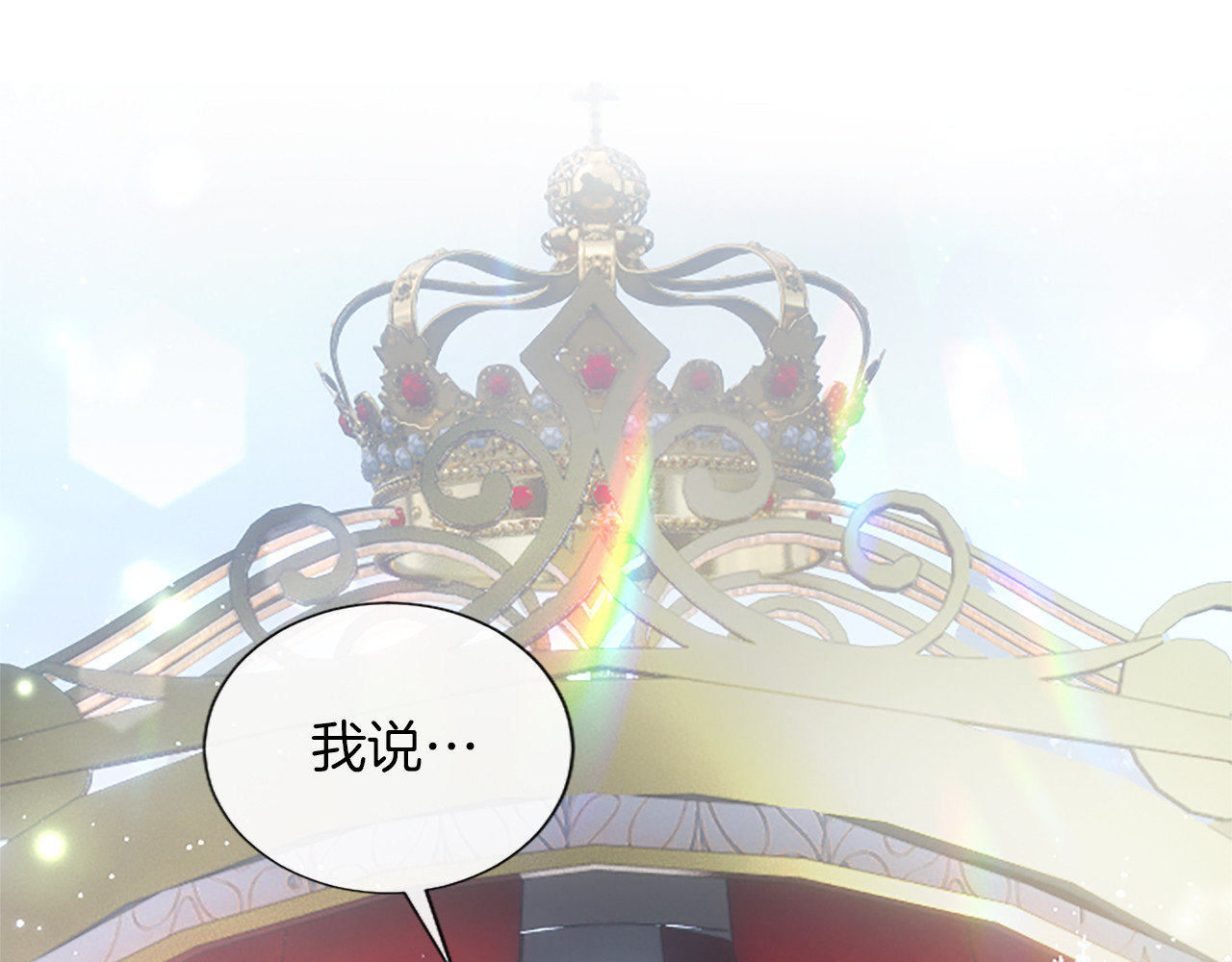 第23话 登门拜访 第 32 页