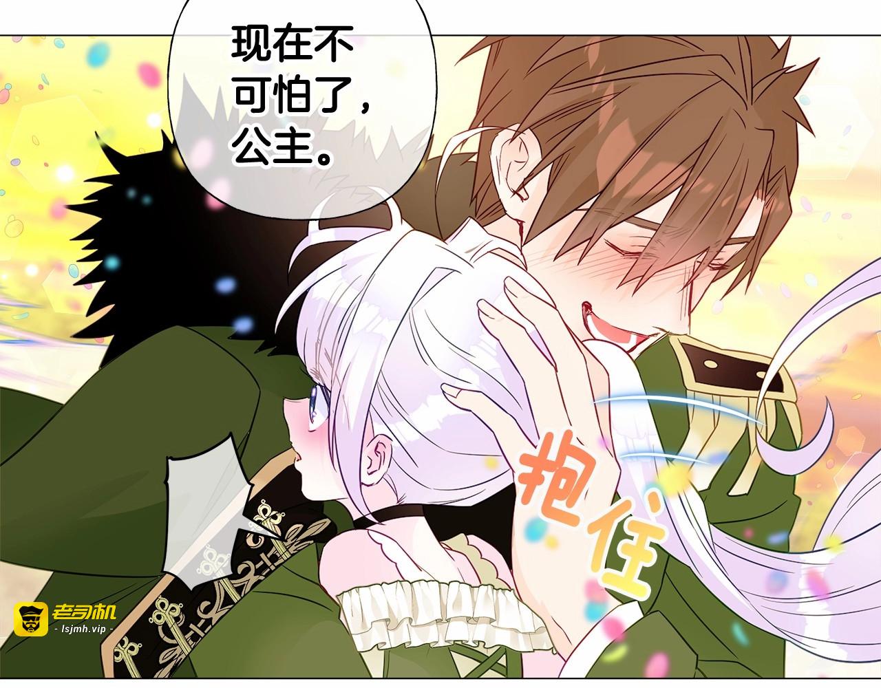 第15话 成为钟塔上的公主 第 105 页