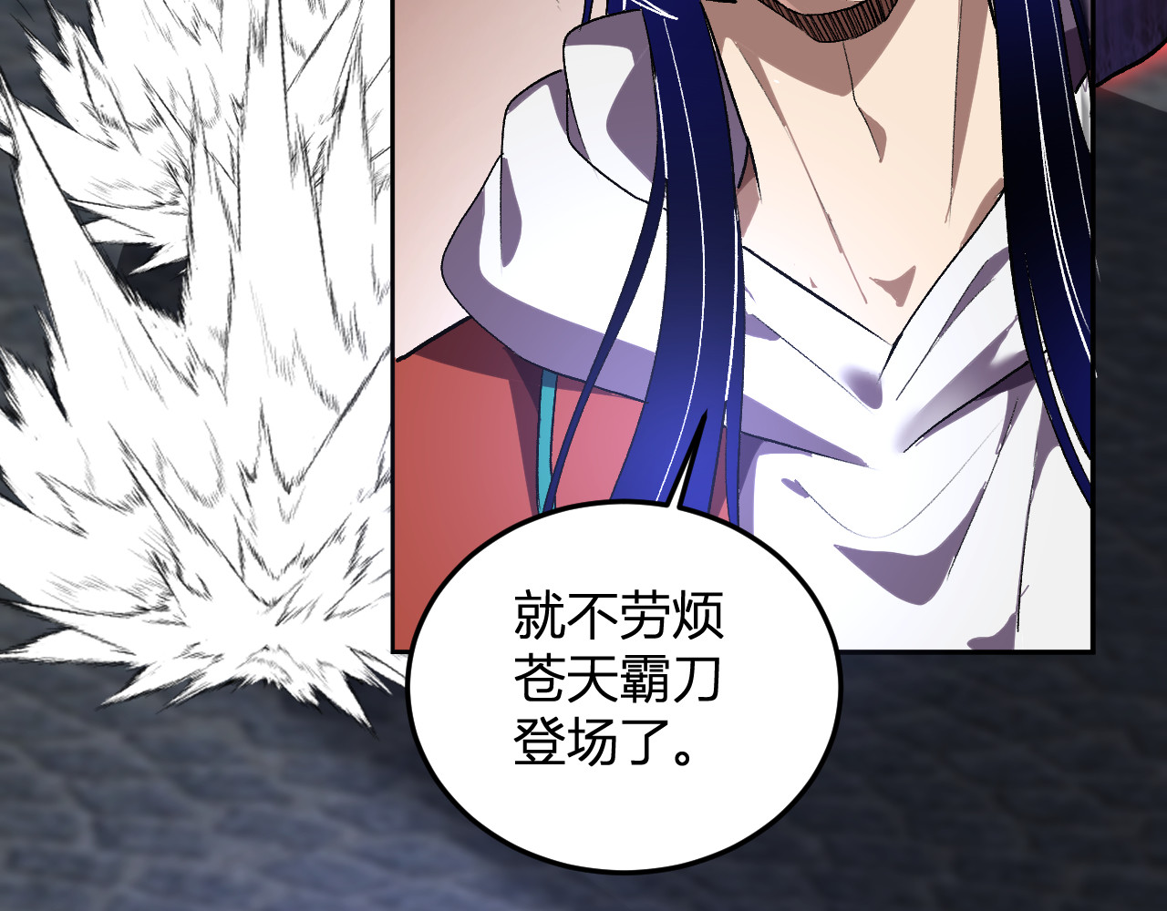第63话 英雄救星 第 60 页
