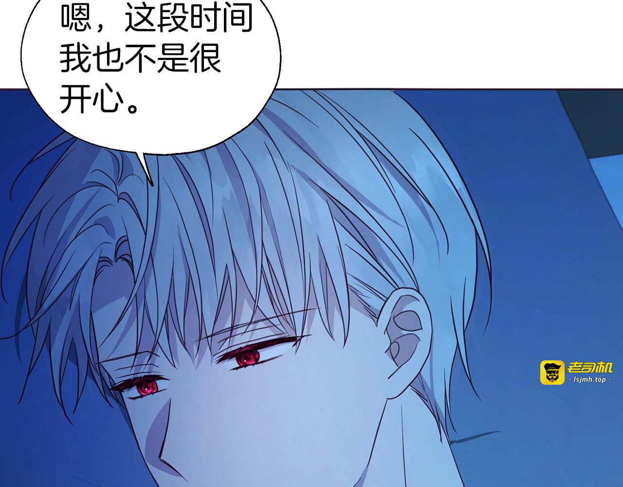 第86话 同床共枕 第 131 页