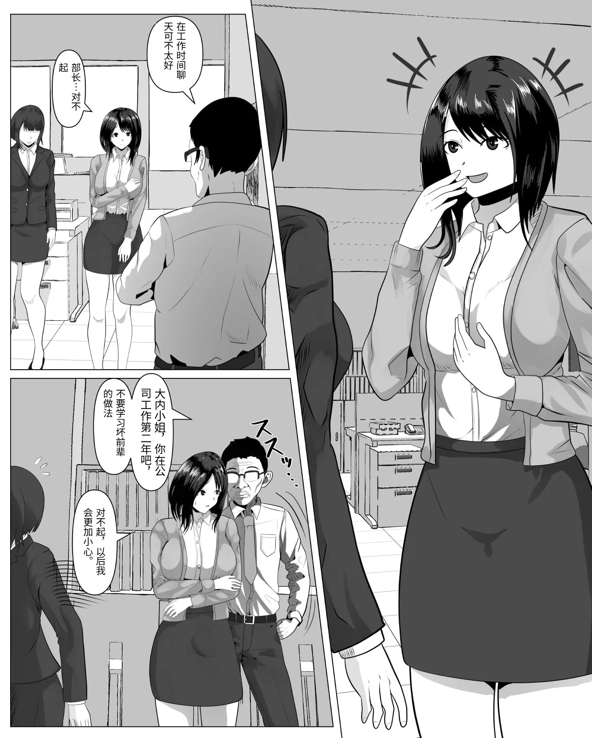 第1话 第 3 页