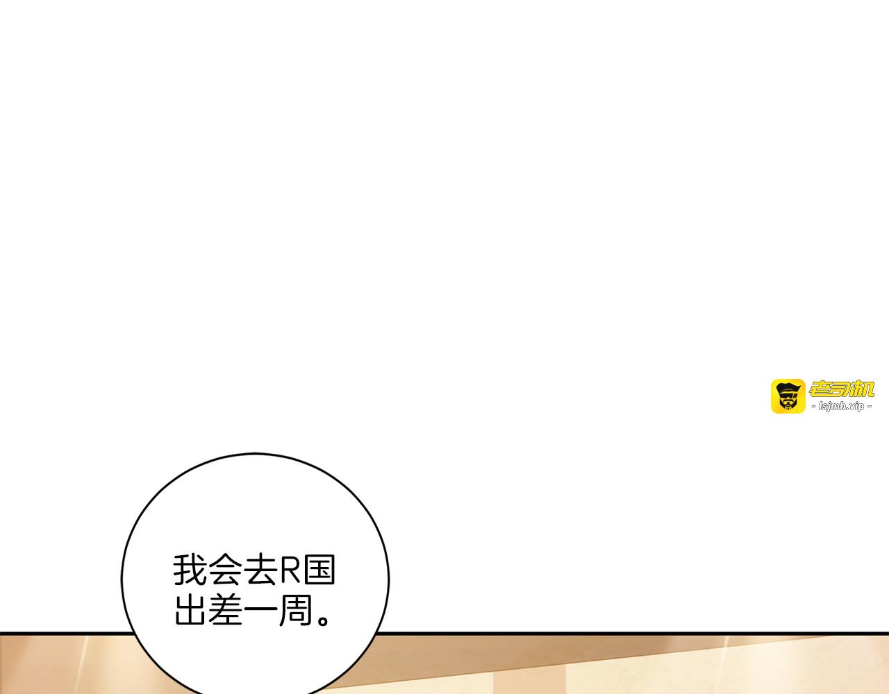 第16话 合约终止 第 111 页