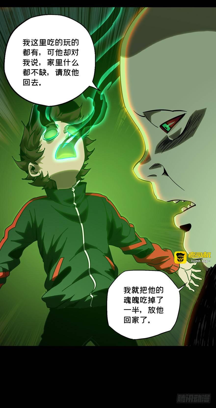 第四十八章/恶意中 第 9 页