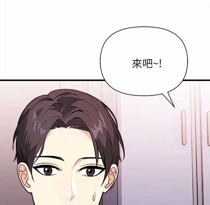 第3话第3话 第 76 页