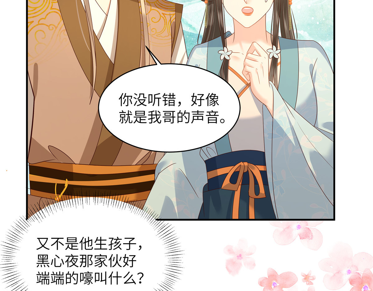 第280话 孩子出生（完结篇） 第 20 页