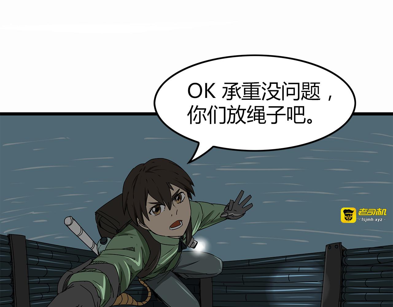 第10话 惊险时刻 第 5 页
