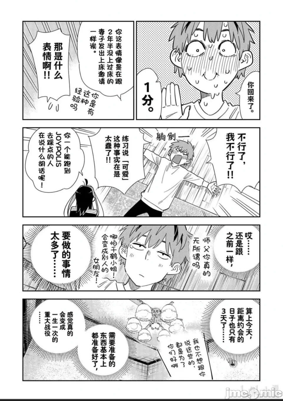 第142话 第 6 页