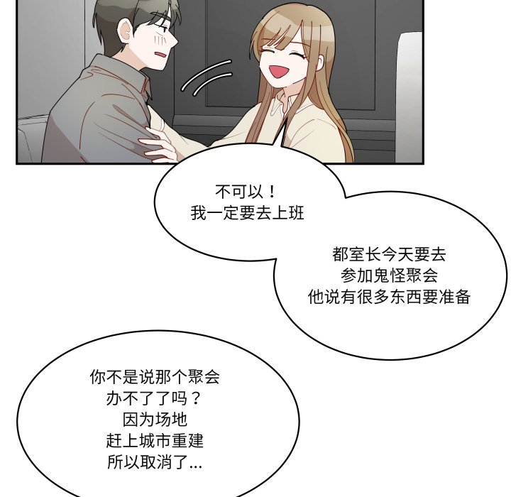 第60话 第 32 页