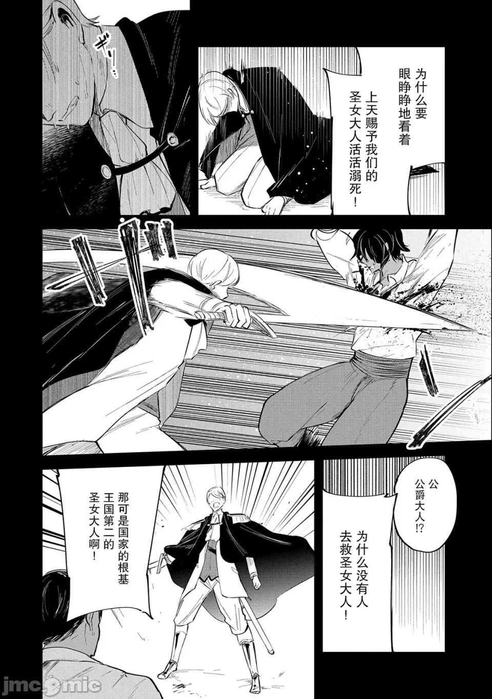 第24话 第 30 页
