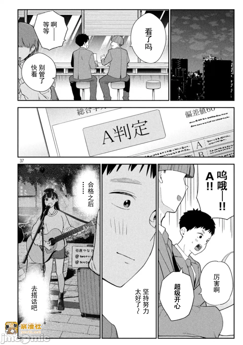 第一话 第 37 页