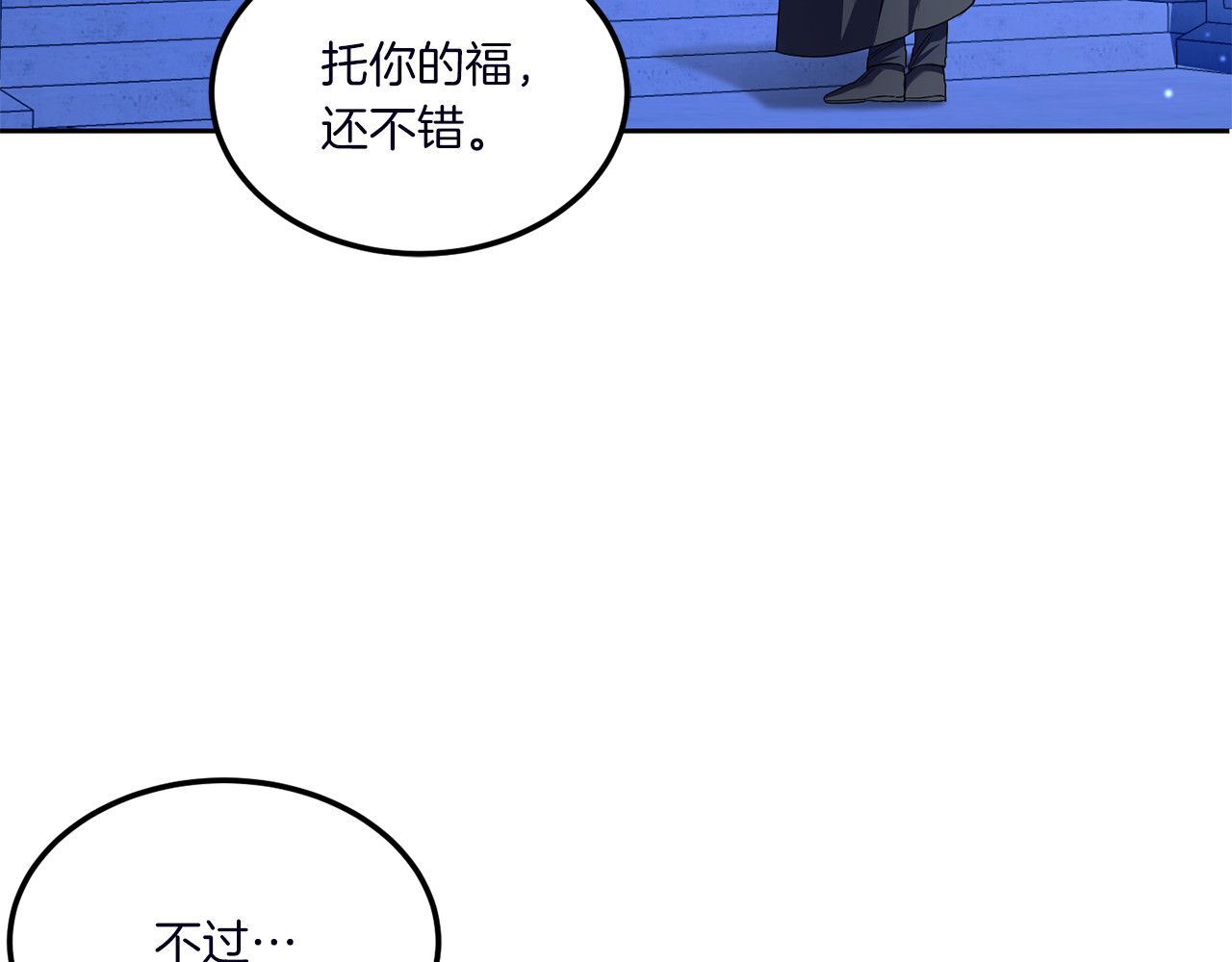 第67话 团聚时刻 第 162 页