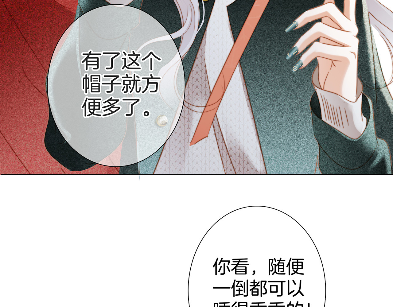 圣诞番外：礼物 第 26 页