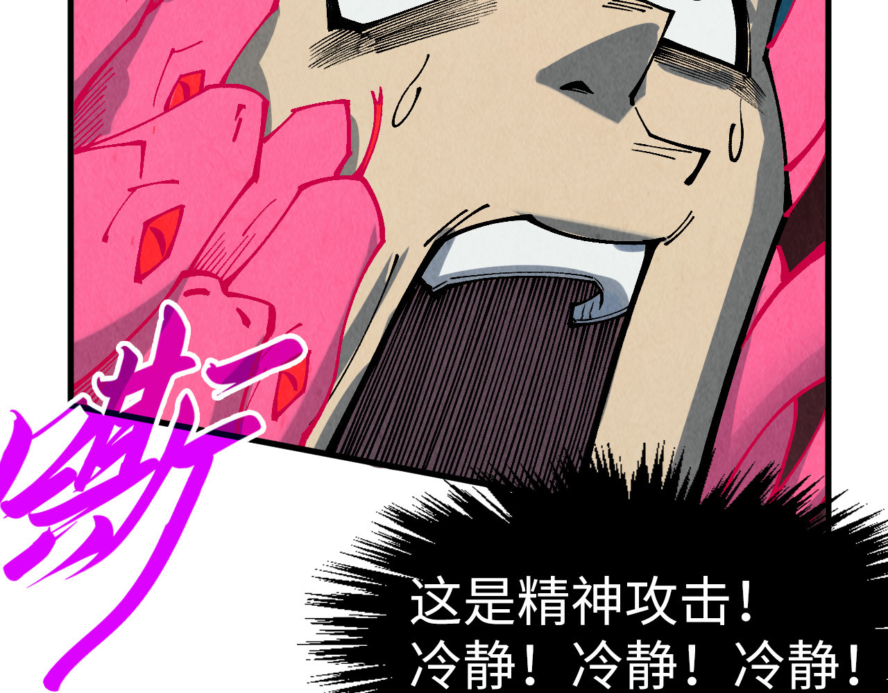 第305话 我的规矩便是规矩 第 102 页