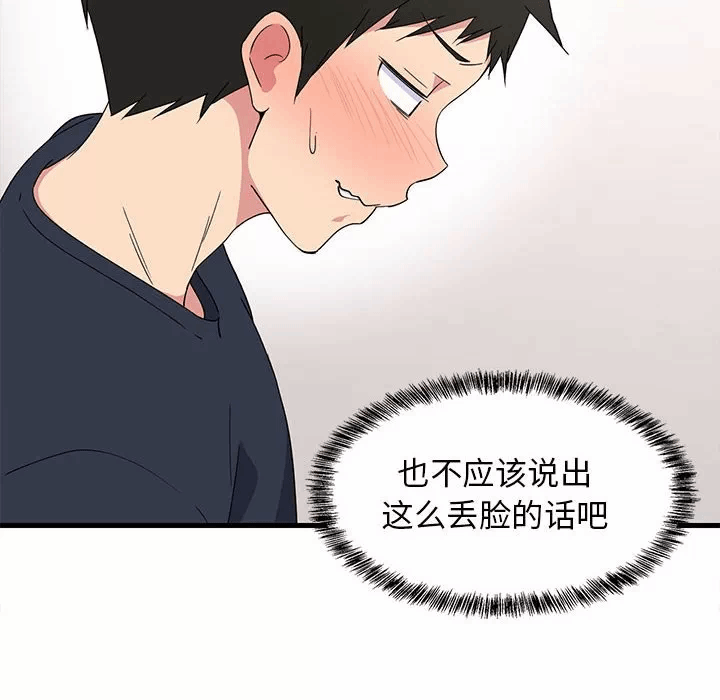 第4话 第 8 页