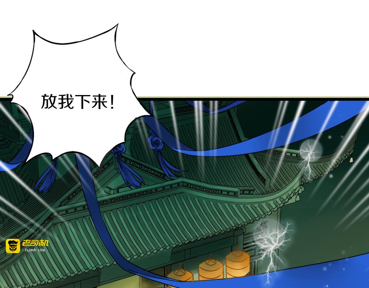 第4话 怪家伙 第 35 页