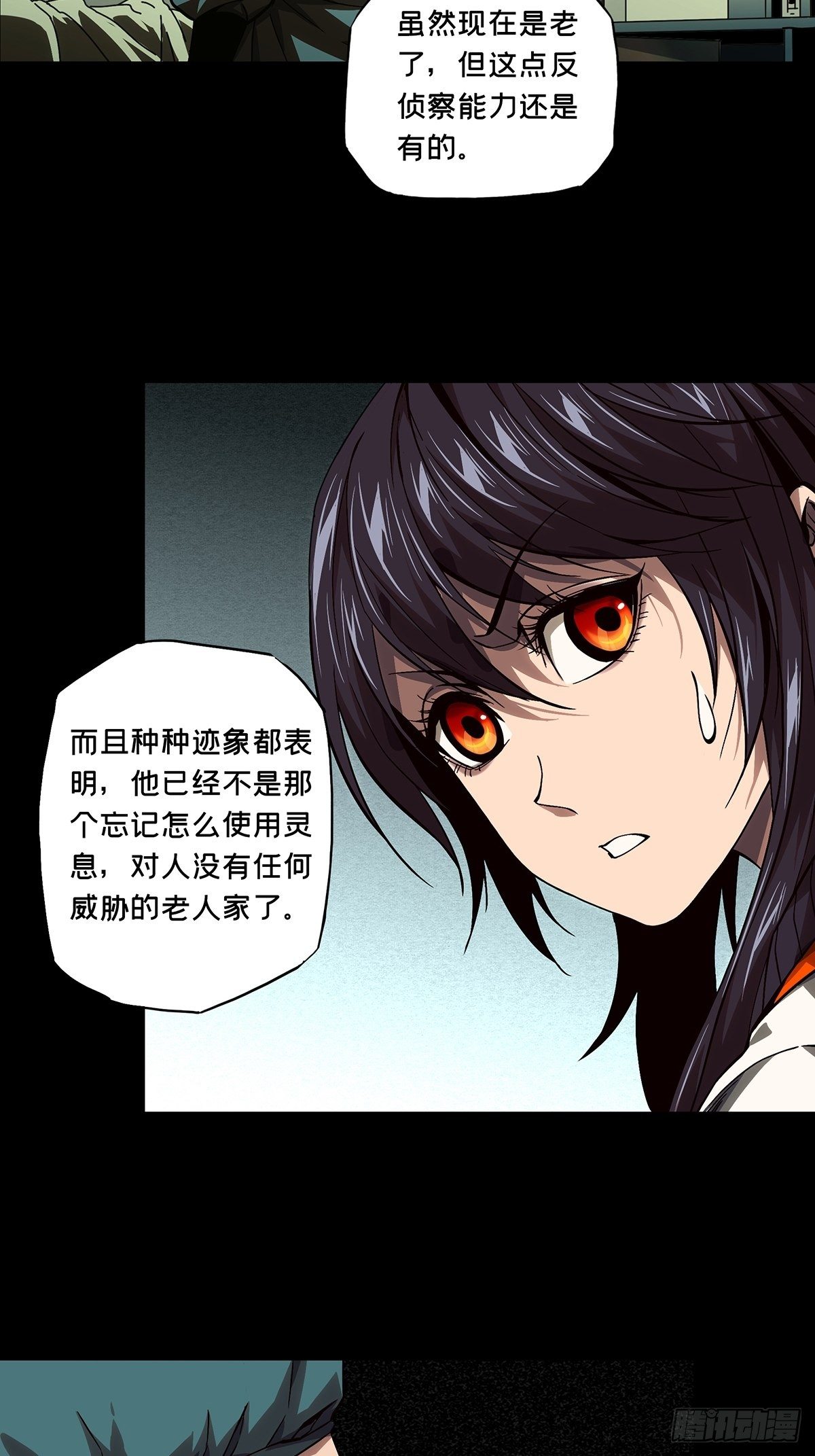 第一百三十八章/我是王道奇中 第 24 页