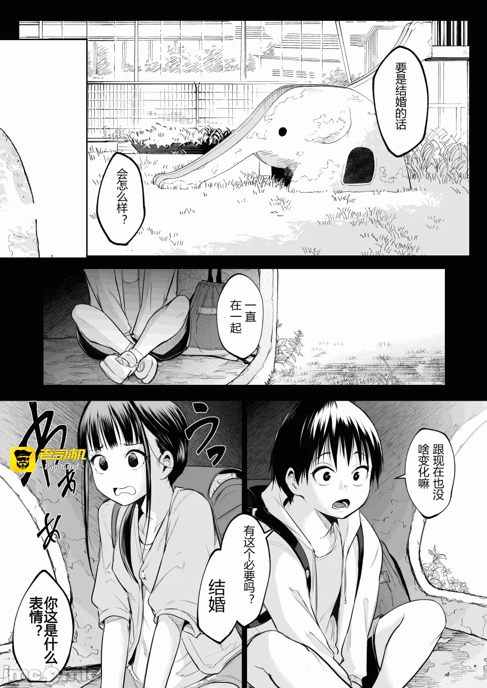 第一话 第 99 页