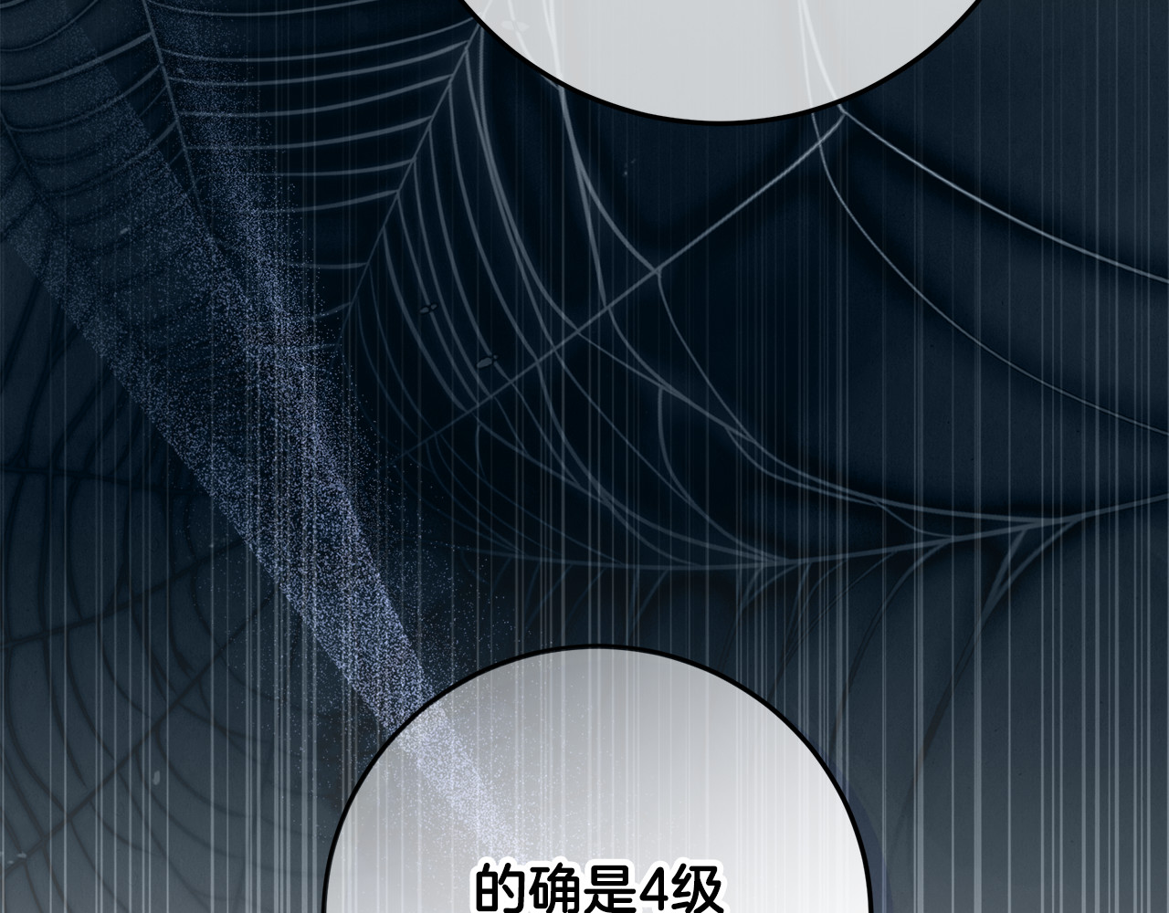第67话 心跳得猝不及防 第 10 页