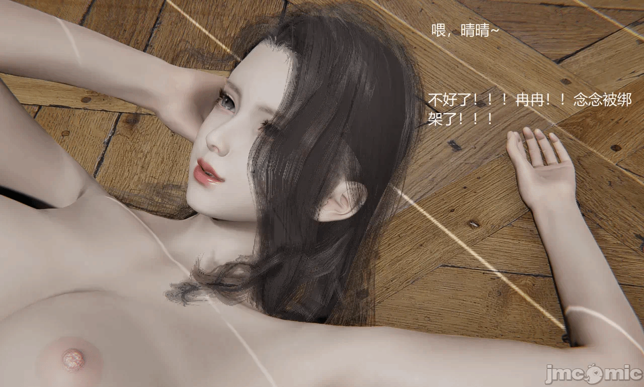 [无悔] 变人的极致禁忌游戏 01-04（完） 第1话 - 282
