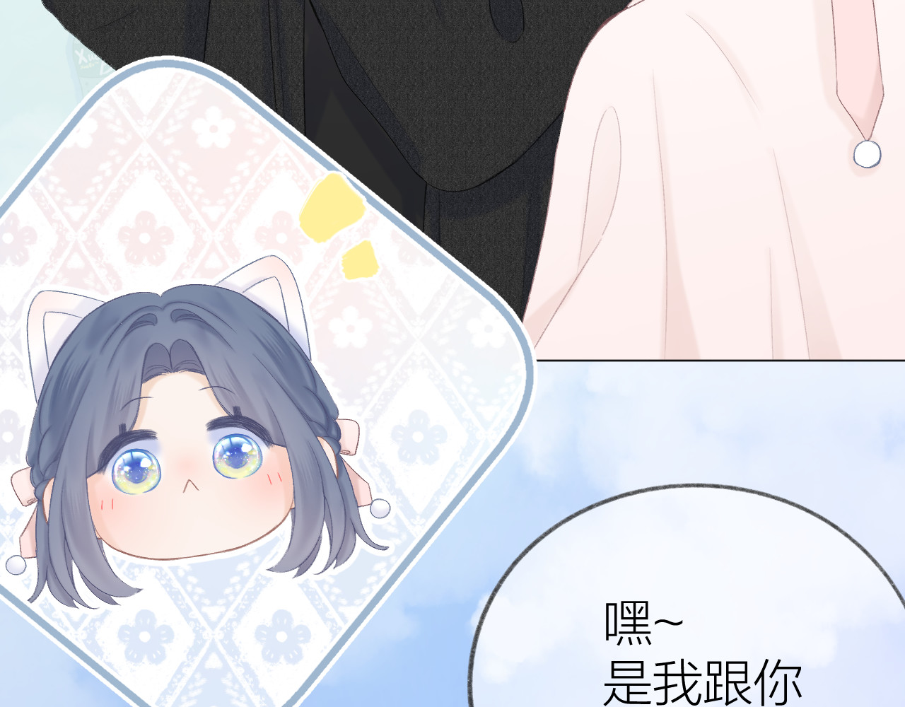第46话 一见钟情 第 28 页