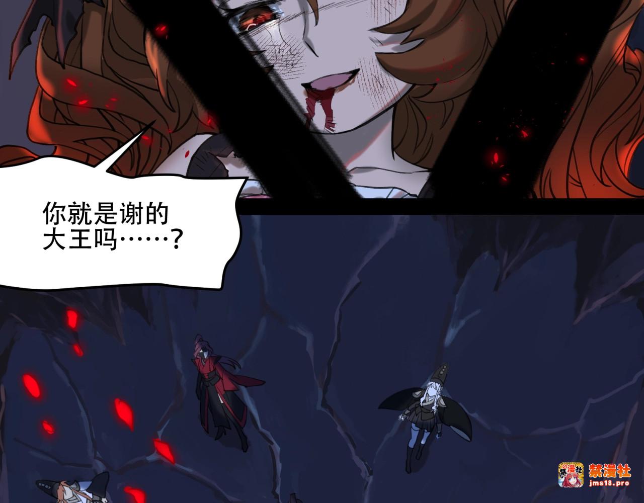 第48话 仙人板板 第 19 页