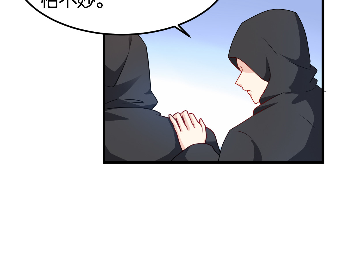 第141话：招兵买马 第 62 页