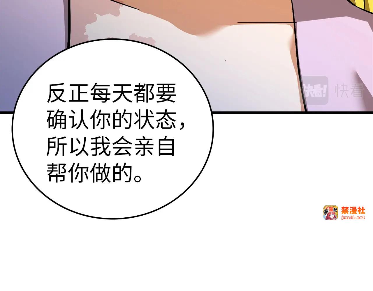 第30话 我会治好她 第 135 页