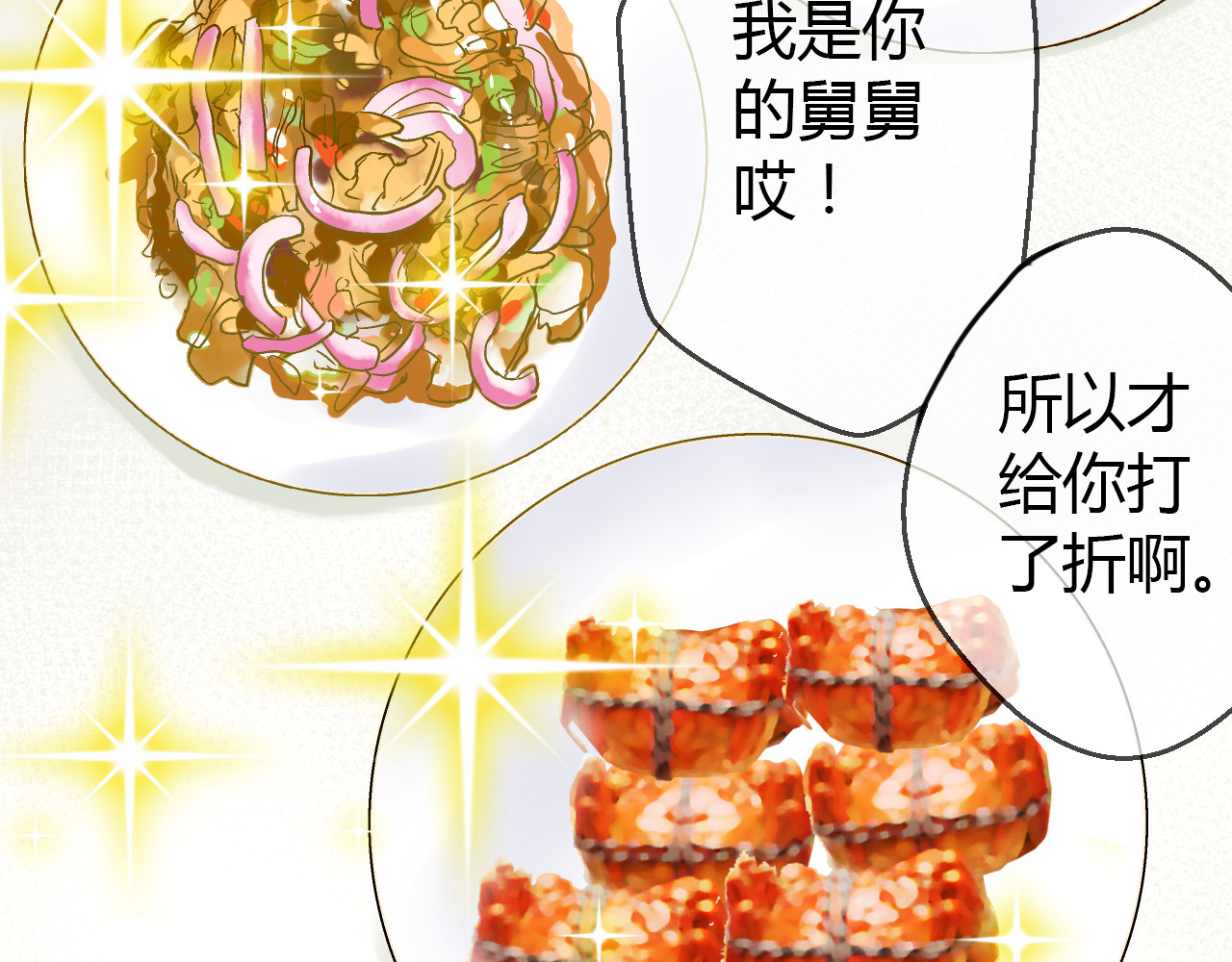 第12话 改观 第 12 页